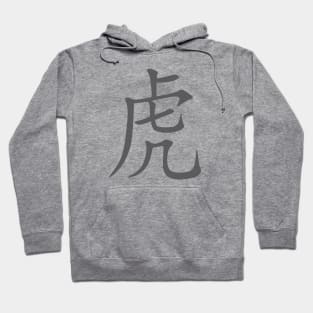 Chinese Characters Year Of The Tiger Grey Calligraphy Hoodie